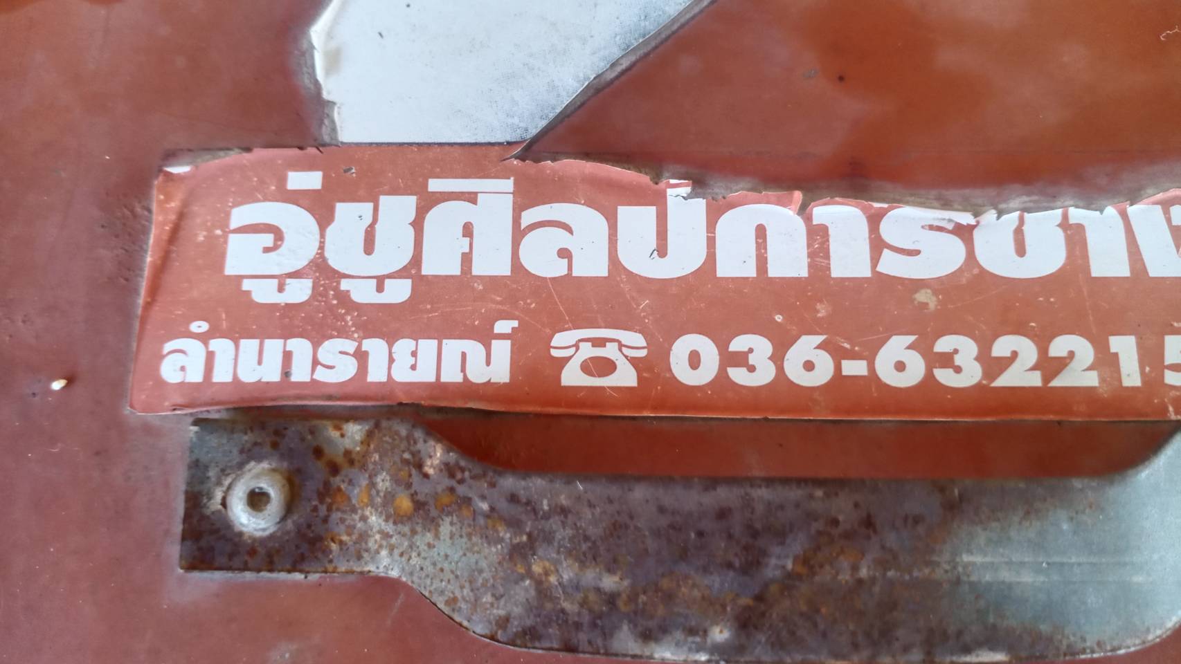 14/02/64.ขายเครื่องหยอดปุ๋ยหรือหยอดเมล็ดข้าวโพด สภาพดี