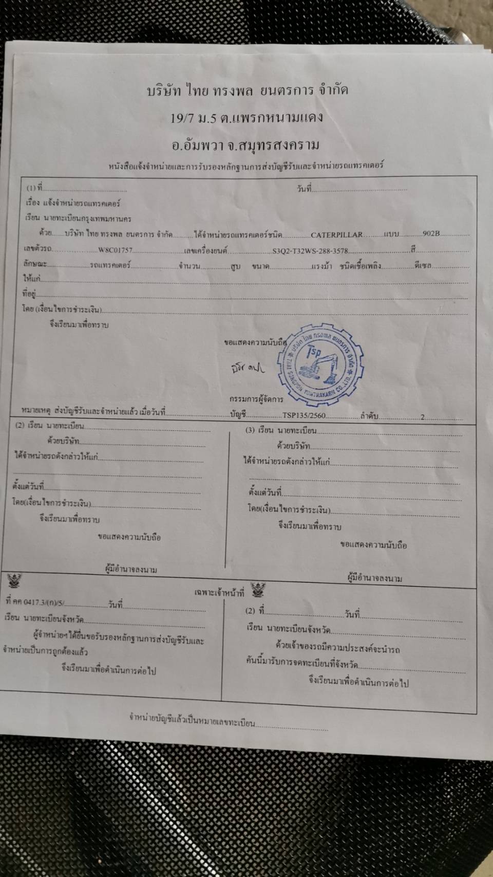 ขายรถตัก CAT-902-B เก่านอก มีเอกสารแจ้งจำหน่าย  ต่อรองได้ครับ รถสวยมาก