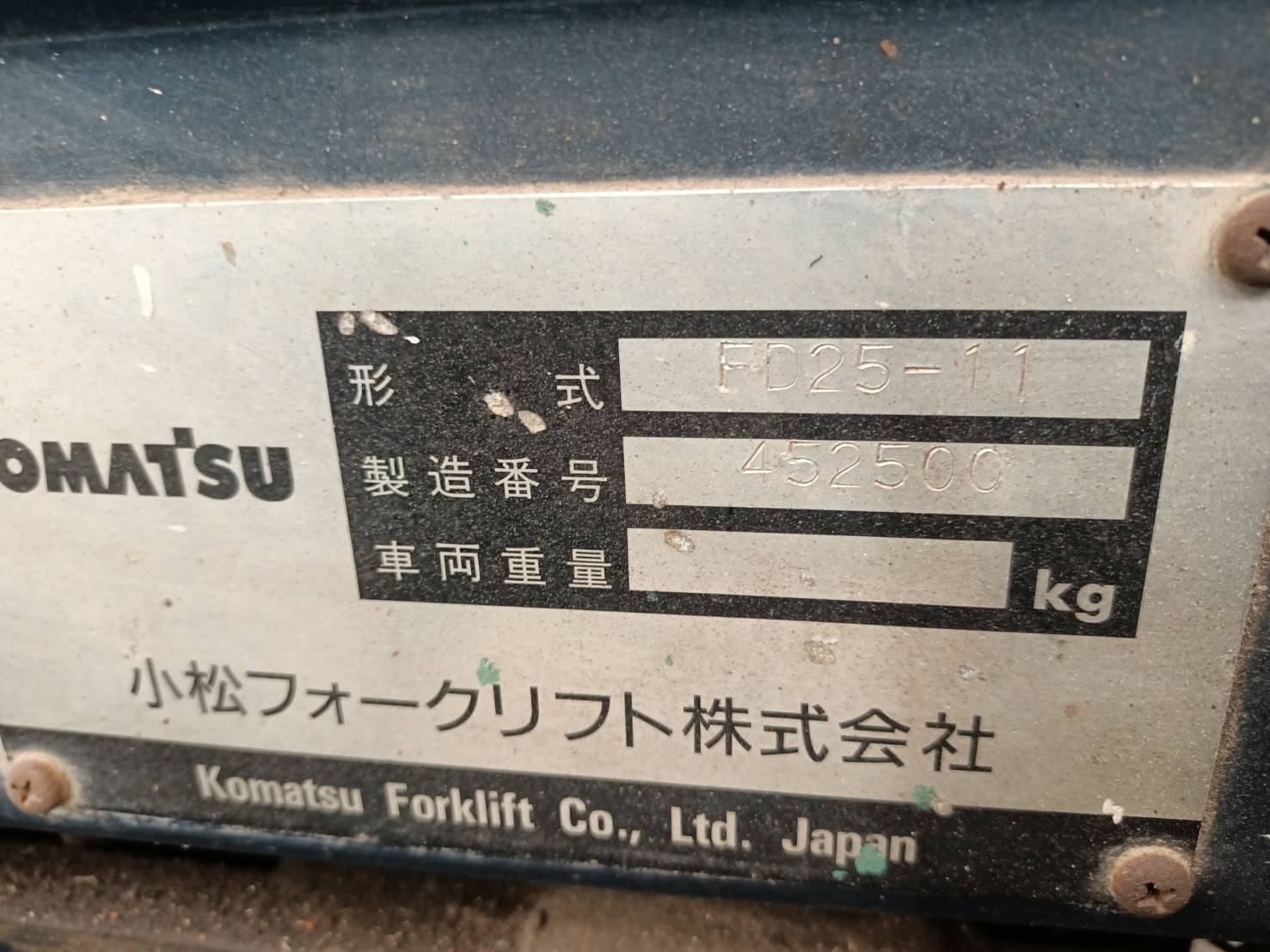 ขายรถฟอกลิฟขนาด 2.5 ตัน