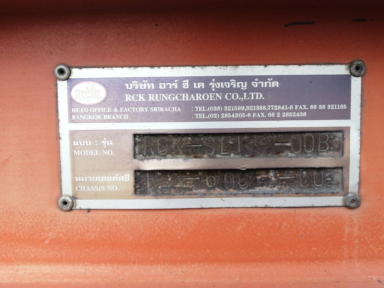 ขายหางลากรถสภาพพร้อมไช้