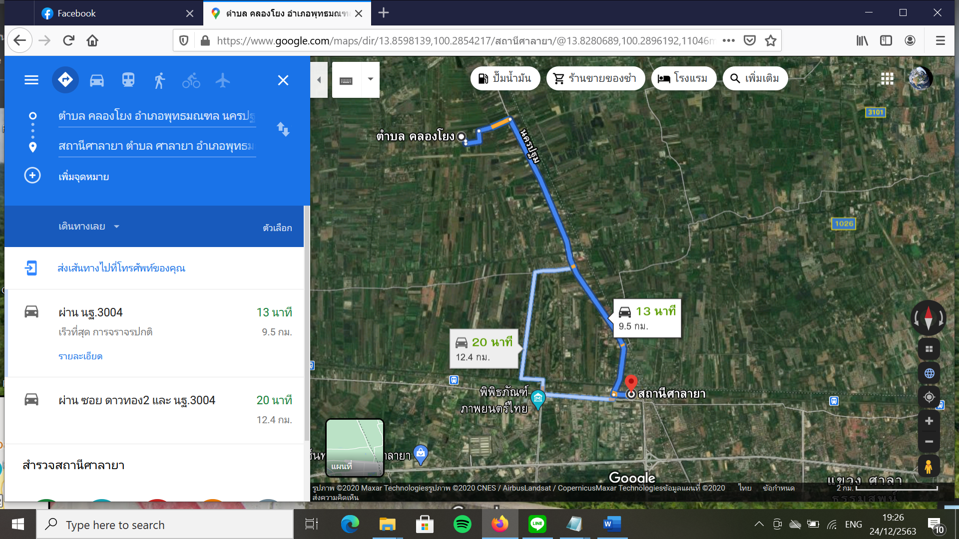 ขายที่พุทธมณฑล มีโฉนด200ตรว.ใกล้สถาบันกันตนา ม.มหิดล ขาย7แสนบาท ราคาประเมิน 600,000บาท ติดต่อปรีชา 081-581-8666 ไลน์ไอดี chamaha