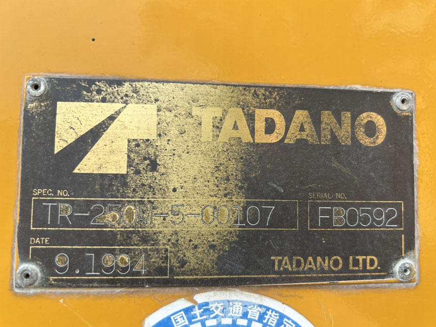 TADANO TR250M-5 *จดทะเบียนให้*T TADANO TR250M-5 *จดทะเบียนให้*T