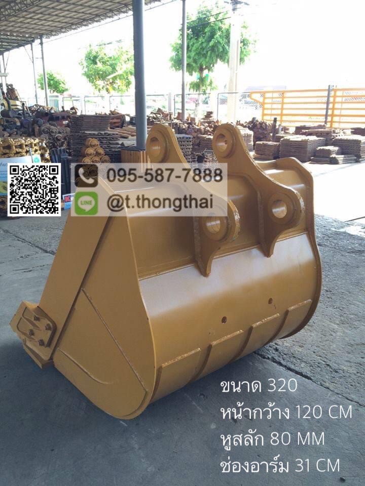 บุ้งกี๋ CAT 320 กว้าง 120 cm ราคา45000