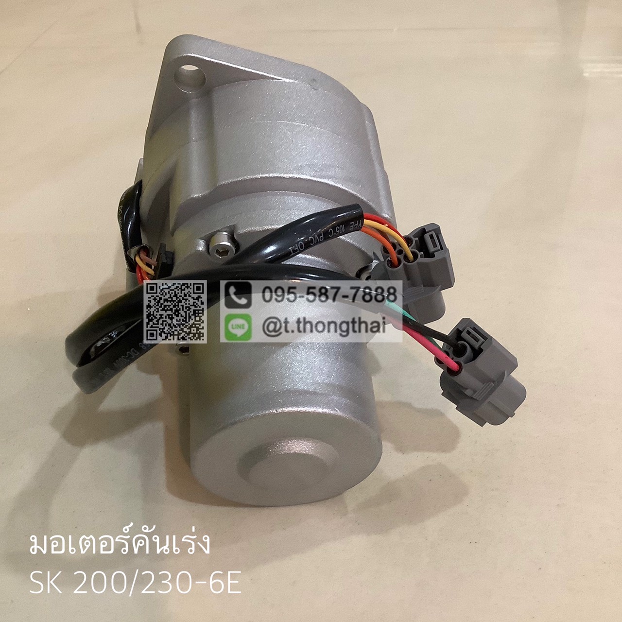 มอเตอร์คันเร่ง SK 200-230-6E