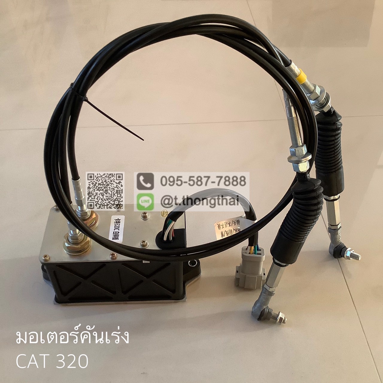 มอเตอร์คันเร่ง CAT 320