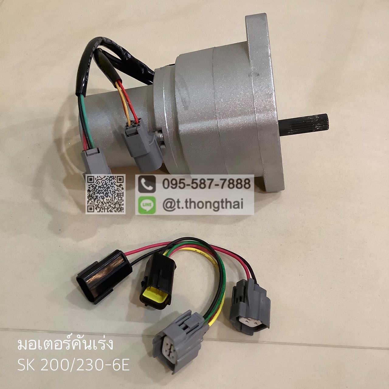 มอเตอร์คันเร่ง SK 200-230-6E