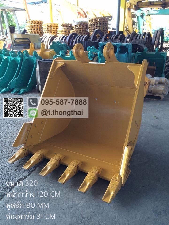 บุ้งกี๋ CAT 320 กว้าง 120 cm ราคา45000
