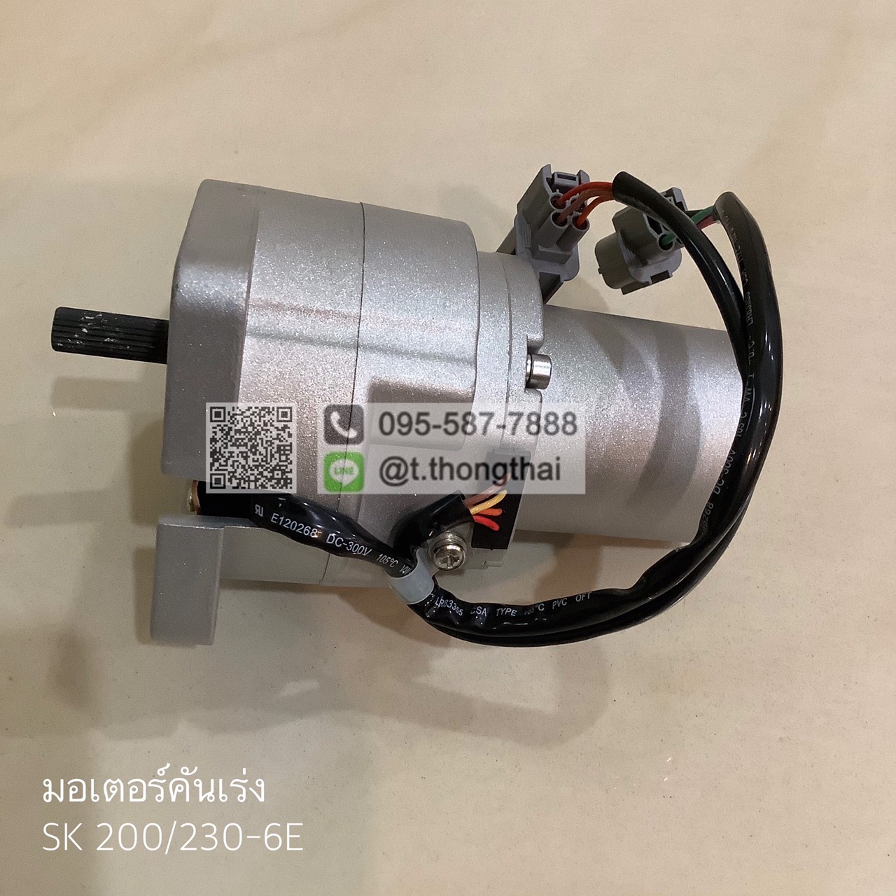 มอเตอร์คันเร่ง SK 200-230-6E