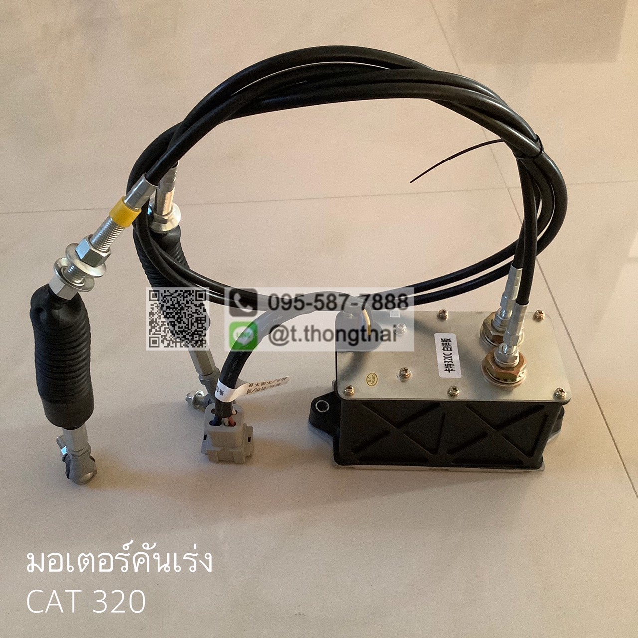 มอเตอร์คันเร่ง CAT 320 มอเตอร์คันเร่ง CAT 320