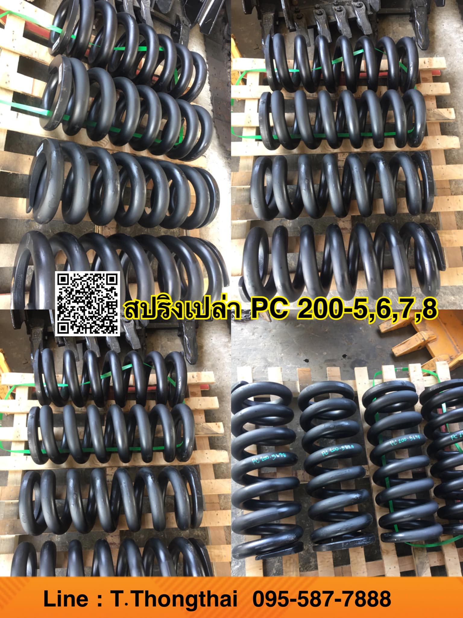 สปริง PC 200-5-6-7 ราคา 13000