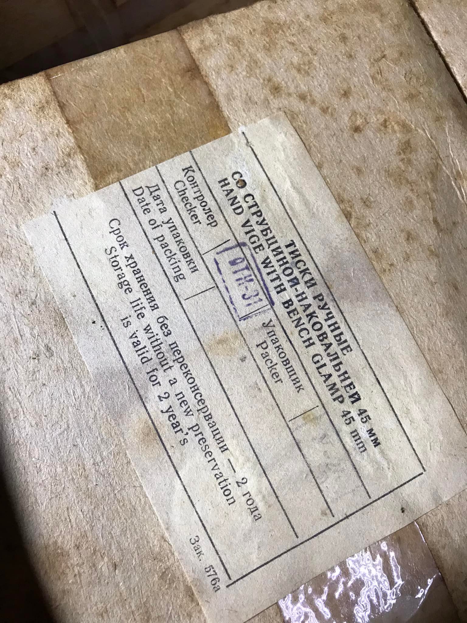 ปากกาจังชิ้นงานพร้อมทั่ง เก่าเก็บ รัสเซีย H Made in Russia ปากกาจังชิ้นงานพร้อมทั่ง เก่าเก็บ รัสเซีย H Made in Russia