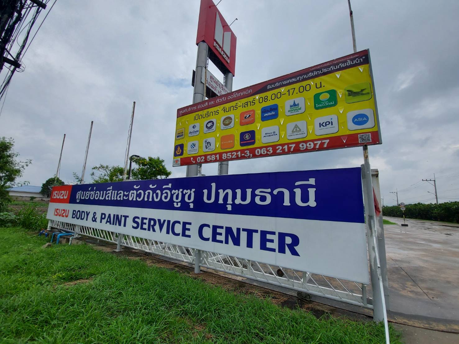 บริการซ่อมช่วงล่าง
