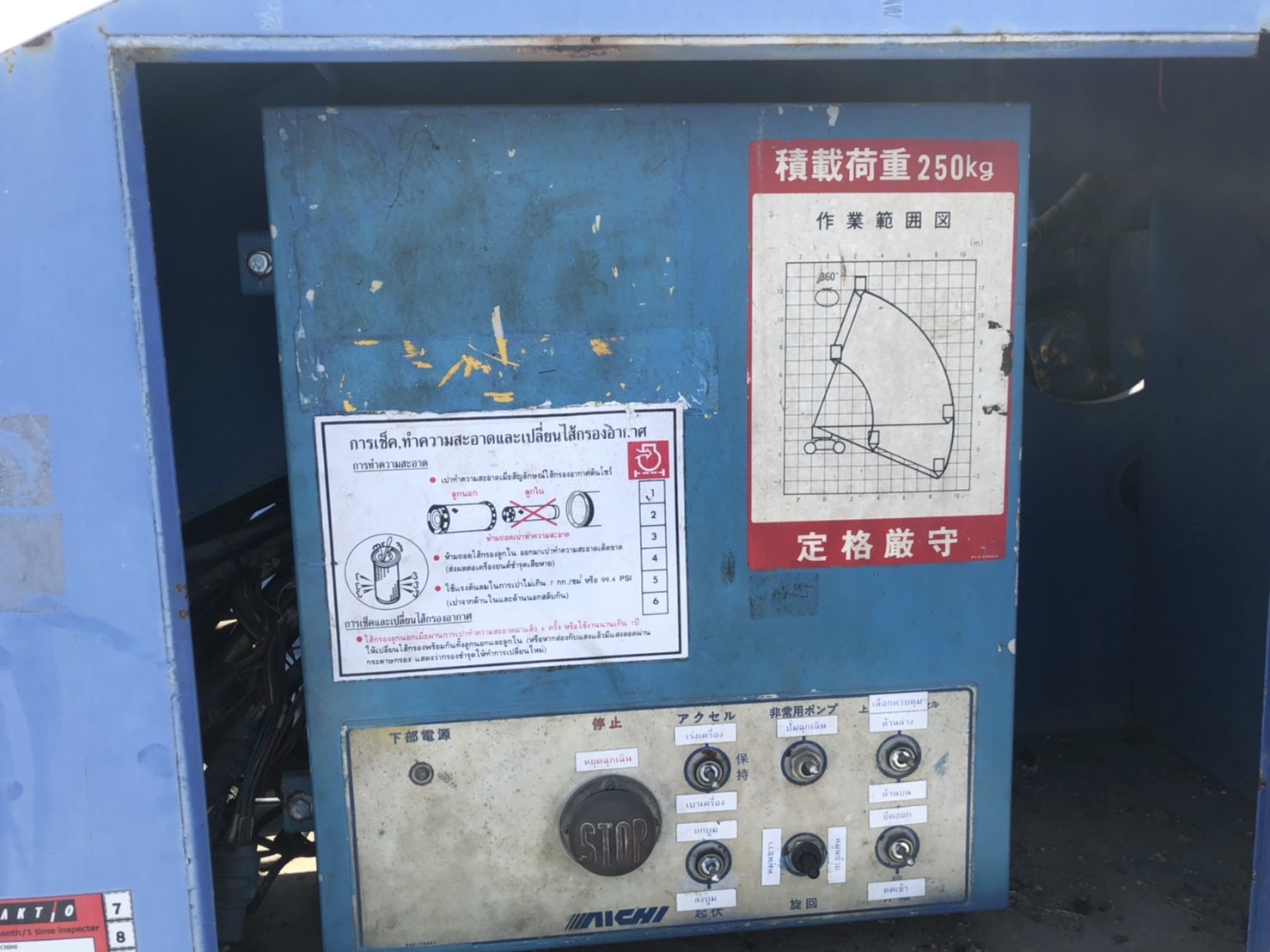 AICHI SP120 AICHI SP120