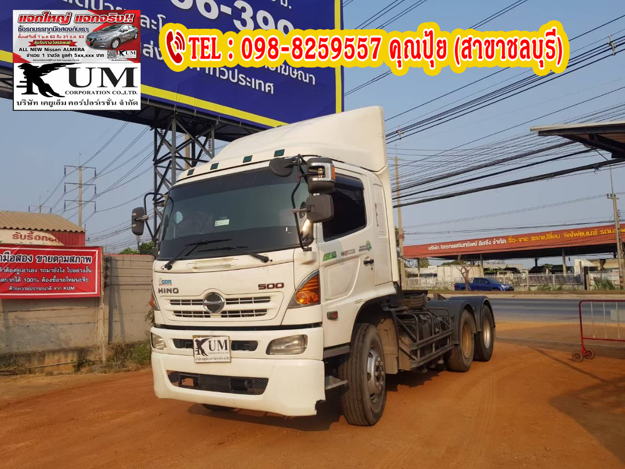 ⭐⭐⭐ขาย Hino Mega ปี 56 สิบล้อหัวลาก ขนาด 344 แรงม้า สนใจ 098-8259557 ปุ้ยค่ะ