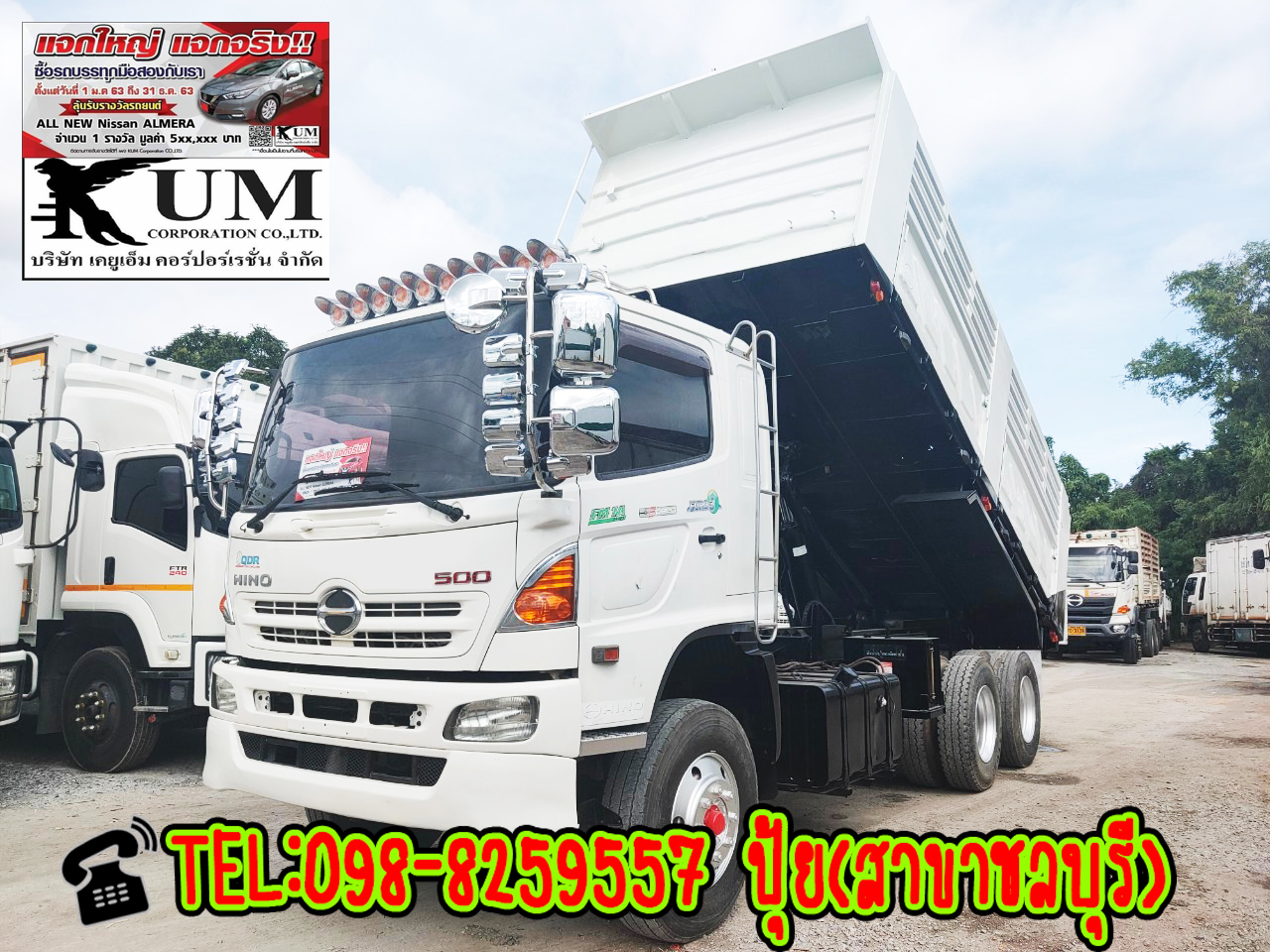 ⭐⭐⭐ขาย Hino Mega ปี 57 สิบล้อดัมพ์ ขนาด 344 แรงม้า สนใจ 098-8259557 ปุ้ยค่ะ