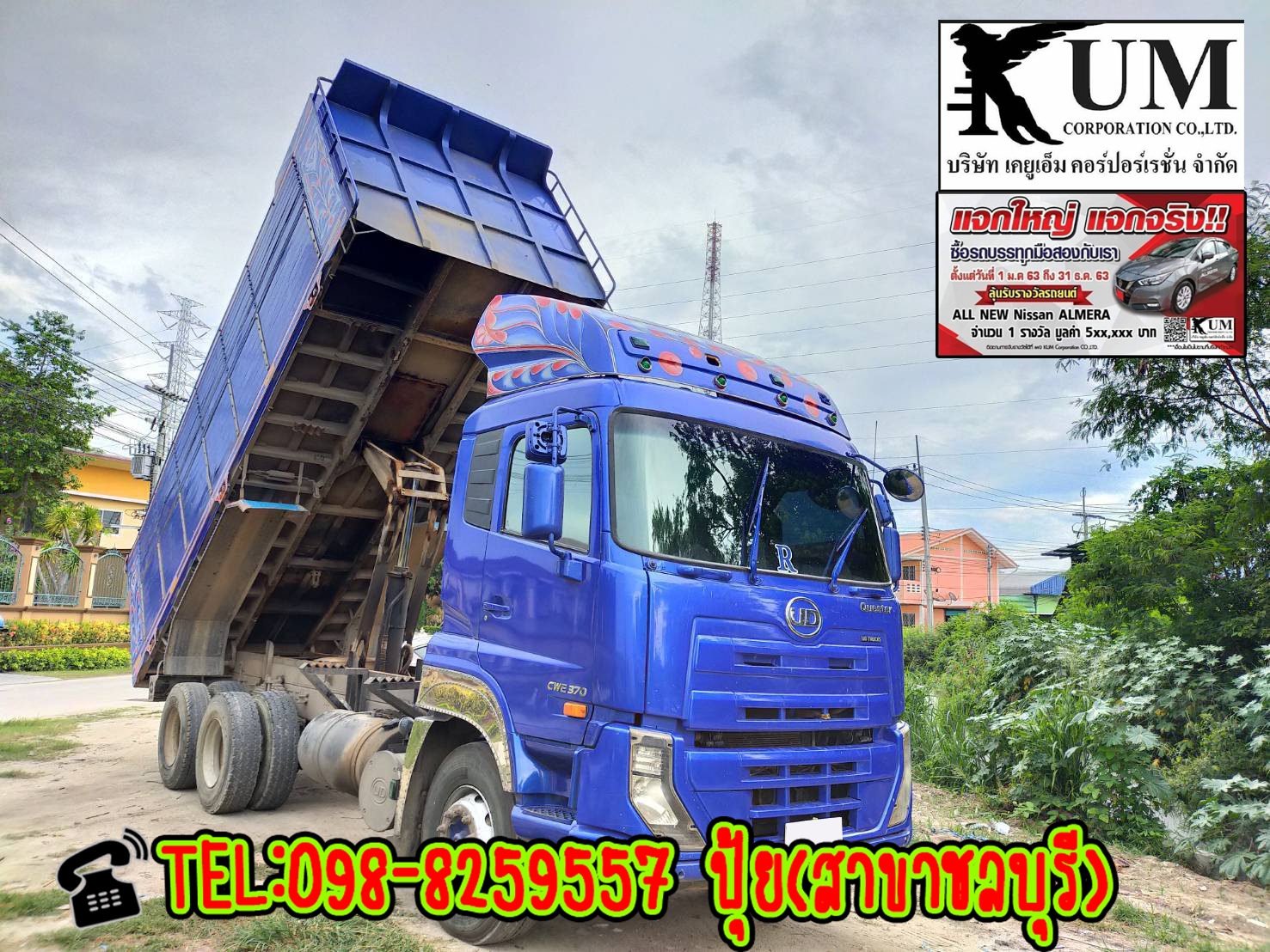 ⭐⭐⭐ขาย UD CWE 370 ปี 58 สิบล้อดัมพ์ มิเนียม ขนาด 370 แรงม้า สนใจ 098-8259557 ปุ้ยค่ะ