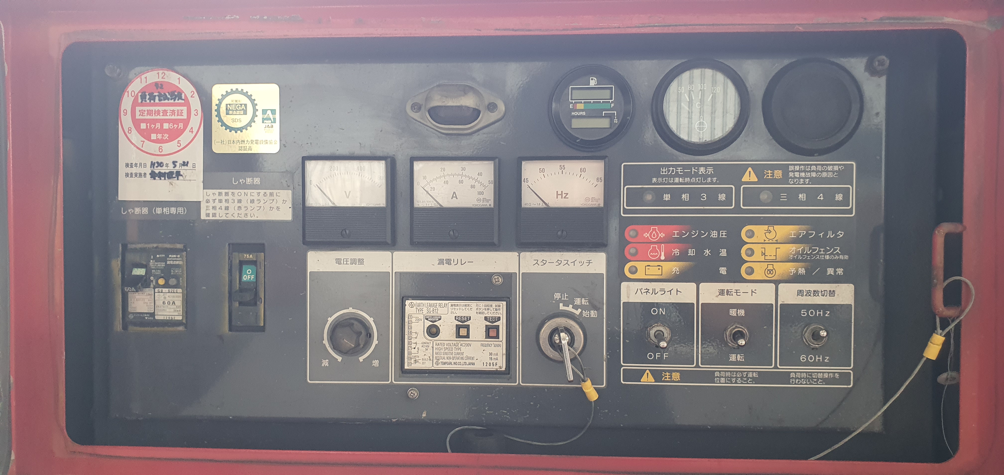 เครื่องปั่นไฟ AIRMAN ขนาด 25 KVA นำเข้าจากญี่ปุ่น