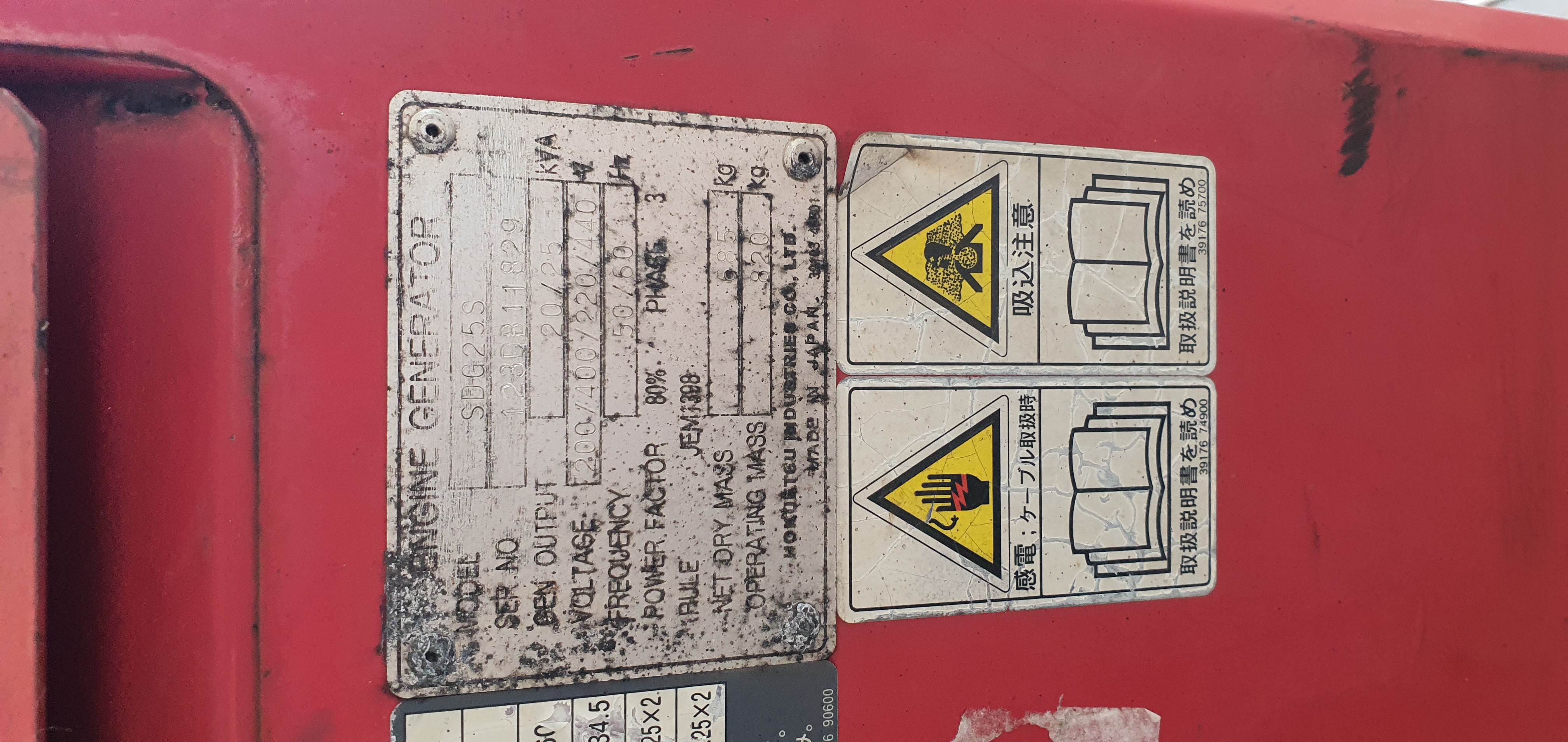 เครื่องปั่นไฟ AIRMAN ขนาด 25 KVA นำเข้าจากญี่ปุ่น