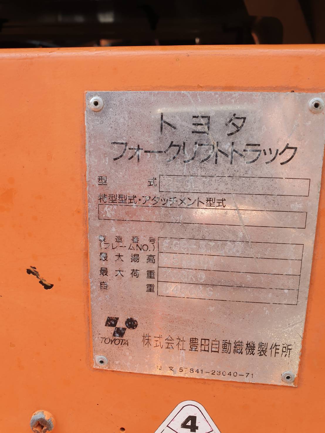 ขาย รถโฟล์คลิฟท์ TOYOTA รุ่น 2 FGL7