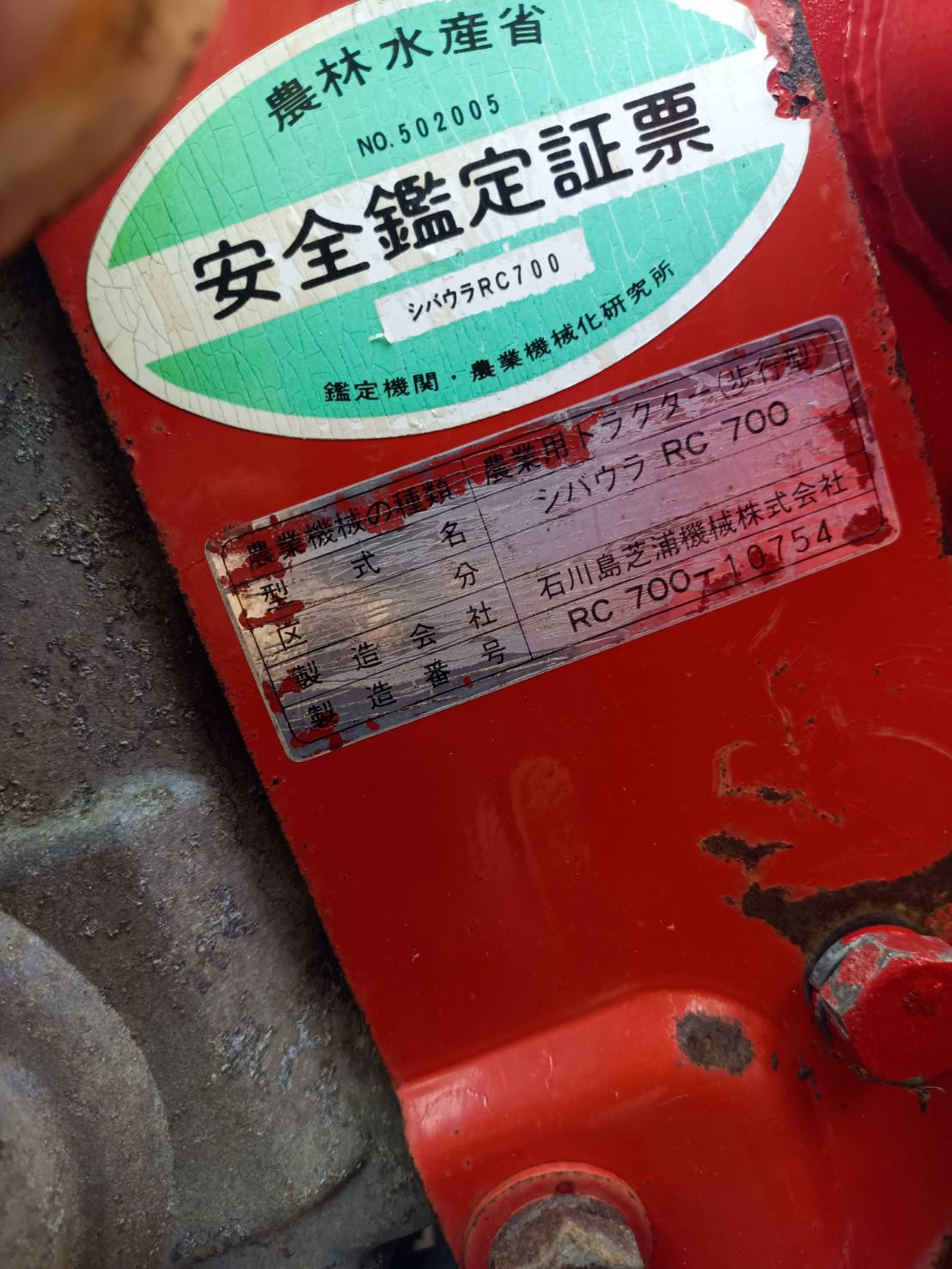 ขาย รถตัดหญ้าใบวาย SHIBAURA