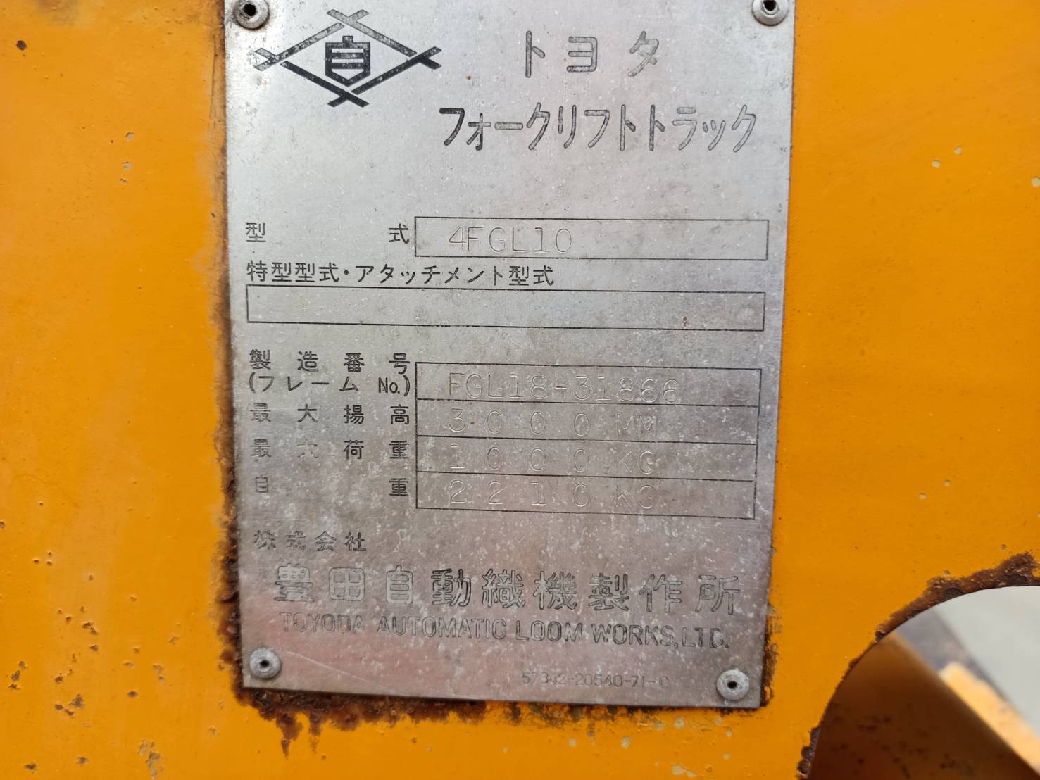 ขาย รถโฟล์คลิฟท์ TOYOTA รุ่น 4FGL10