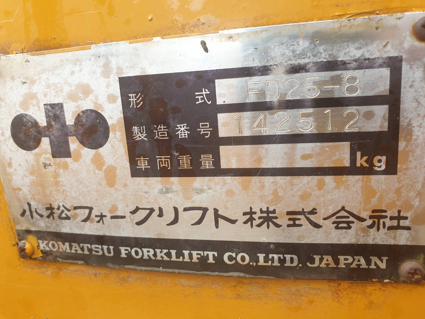 ขาย รถโฟล์คลิฟท์ KOMATSU รุ่น FD25-8