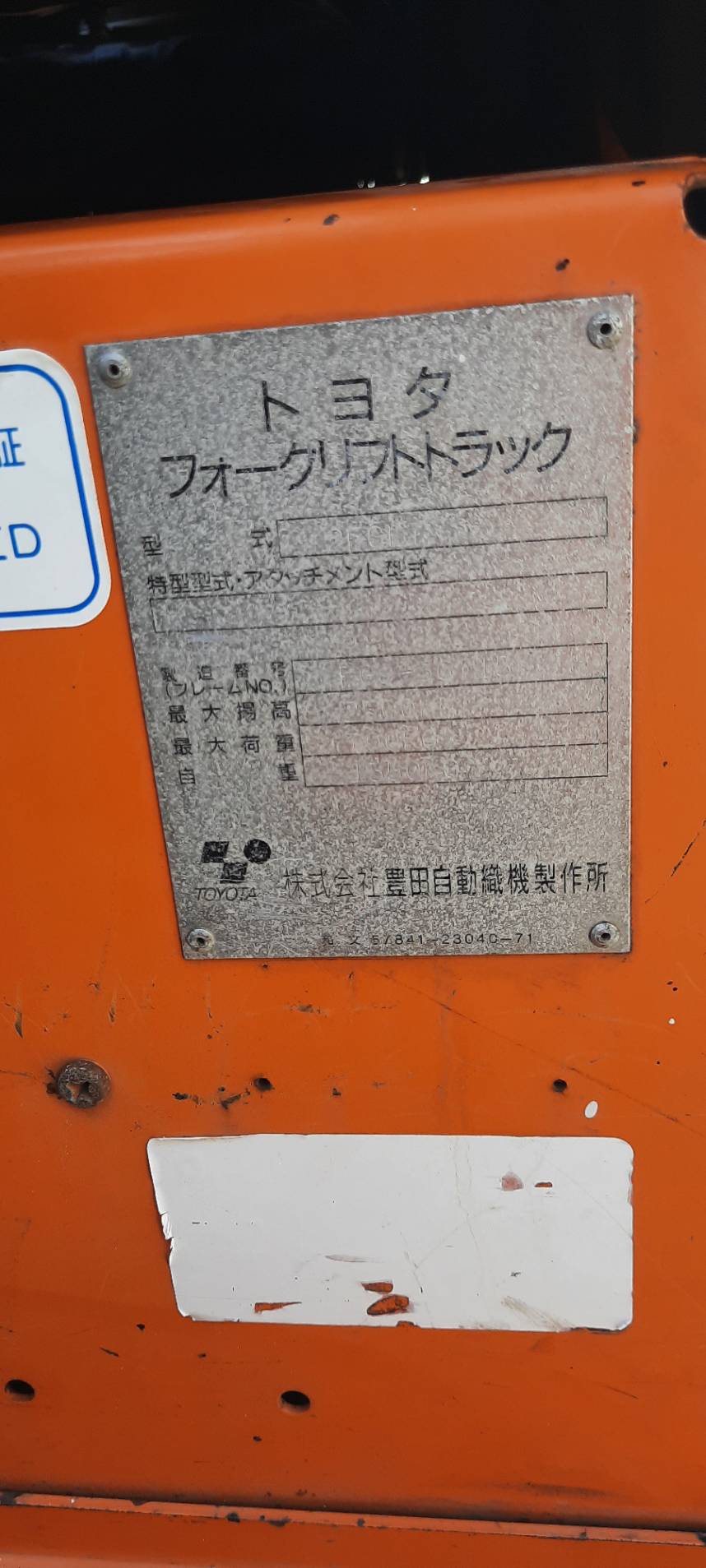 รถโฟล์คลิฟท์ TOYOTA เก่าญี่ปุ่น พร้อมใช้งาน