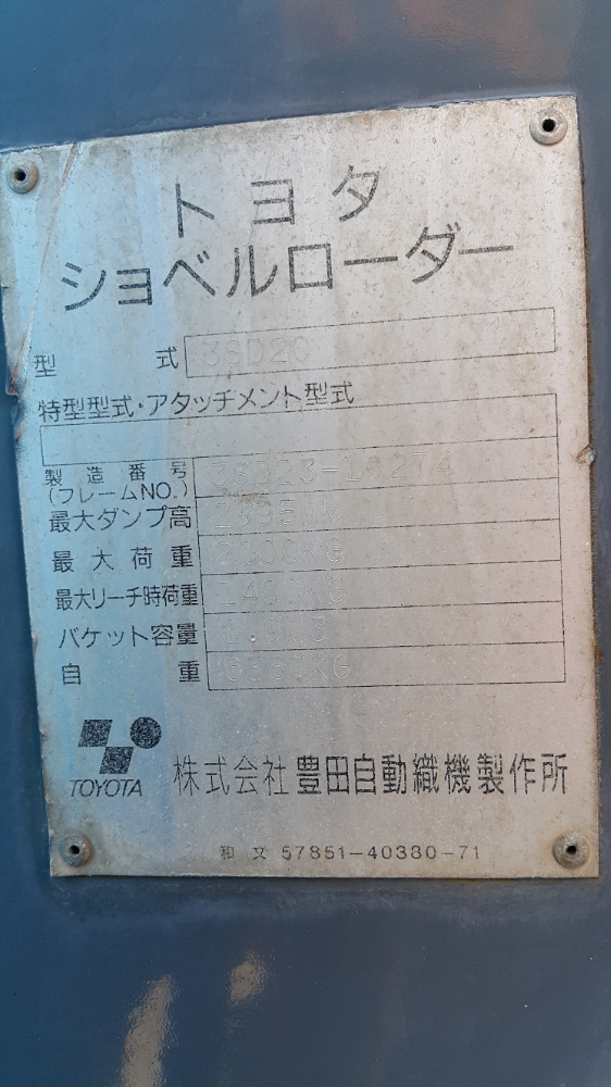 ขาย รถตักล้อยาง TOYOTA 3SD20