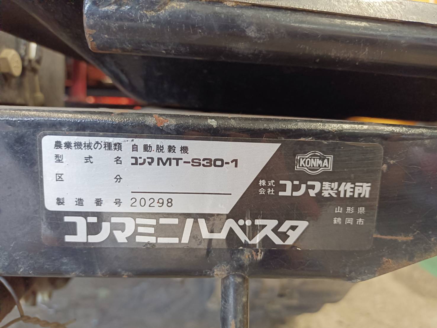 ขาย รถบรรทุกสายพาน KONMA รุ่น MT-S30-1