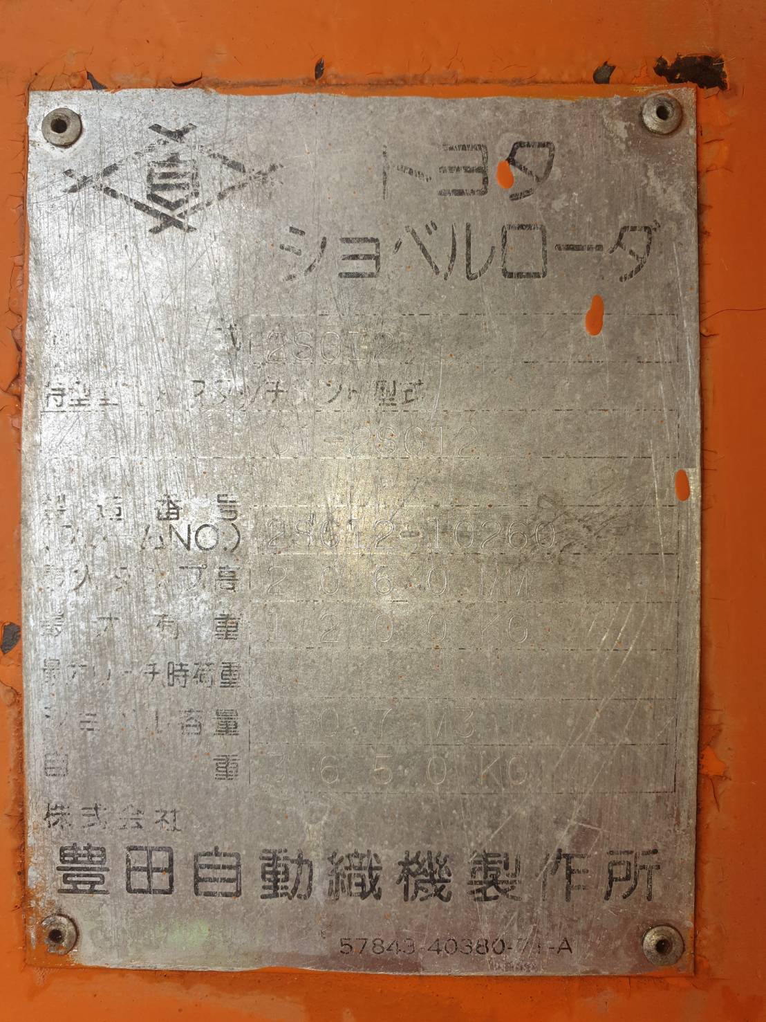 ขาย รถตัก TOYOTA รุ่น 2SG12