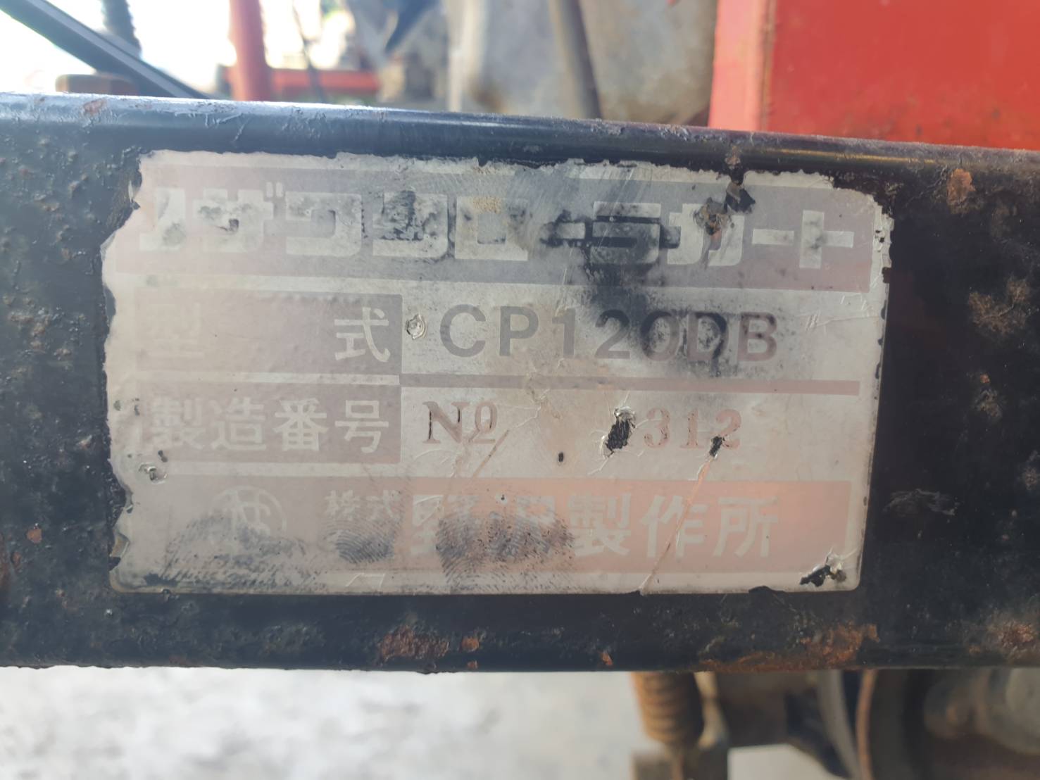 ขาย รถดั๊มสายพาน NOZAWA รุ่น CP120DB