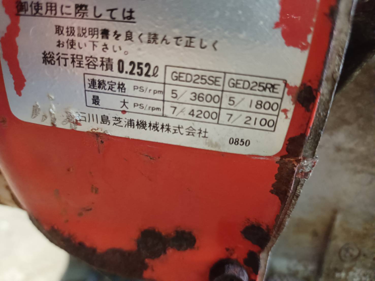 ขาย รถตัดหญ้าใบวาย SHIBAURA