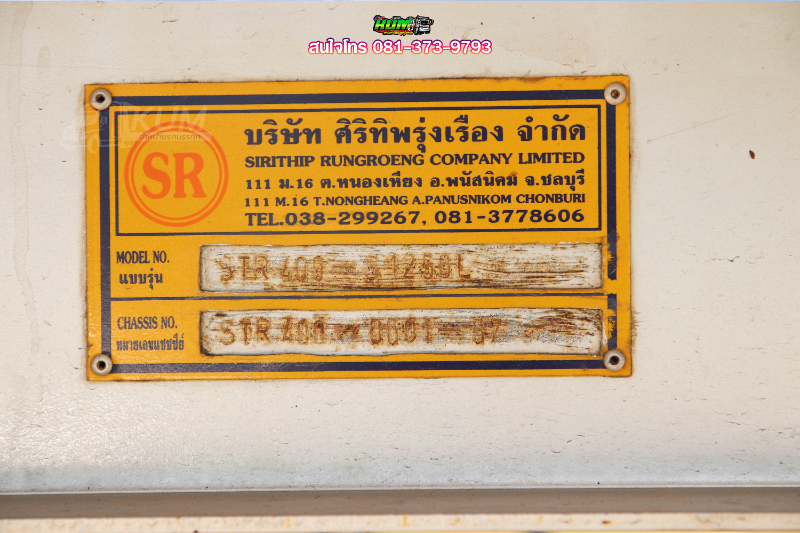 ขายหางน้ำมันเตา 3 เพลา ปี 58 สนใจติดต่อ 081-373-9793 ขายหางน้ำมันเตา 3 เพลา ปี 58 สนใจติดต่อ 081-373-9793