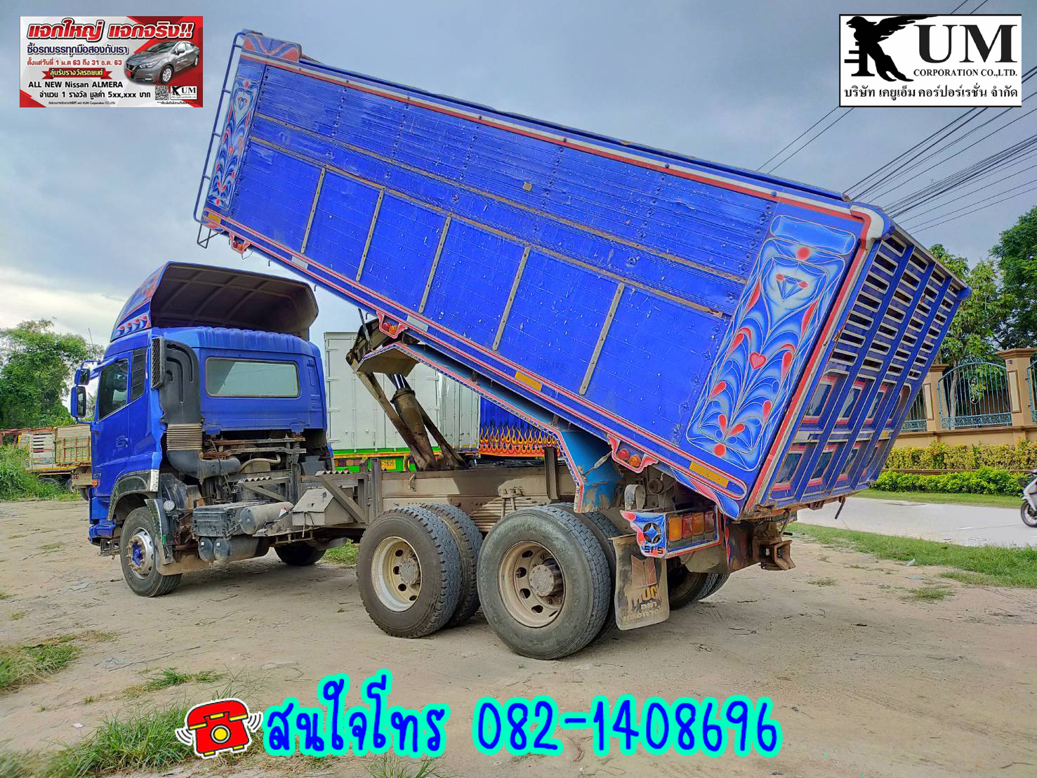 ⭐⭐⭐ขาย UD CWD 370 ปี 58 สิบล้อดัมพ์ มิเนียม ขนาด 370 แรงม้า สนใจ 082-1408696 A