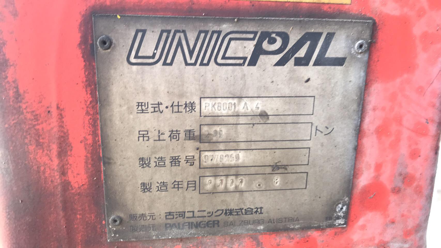 ขายเครนพับ UNIC PAL 3 ตัน 215000 บาท พร้อมใช้งาน 092-4655465 ขายเครนพับ UNIC PAL 3 ตัน 215000 บาท พร้อมใช้งาน 092-4655465