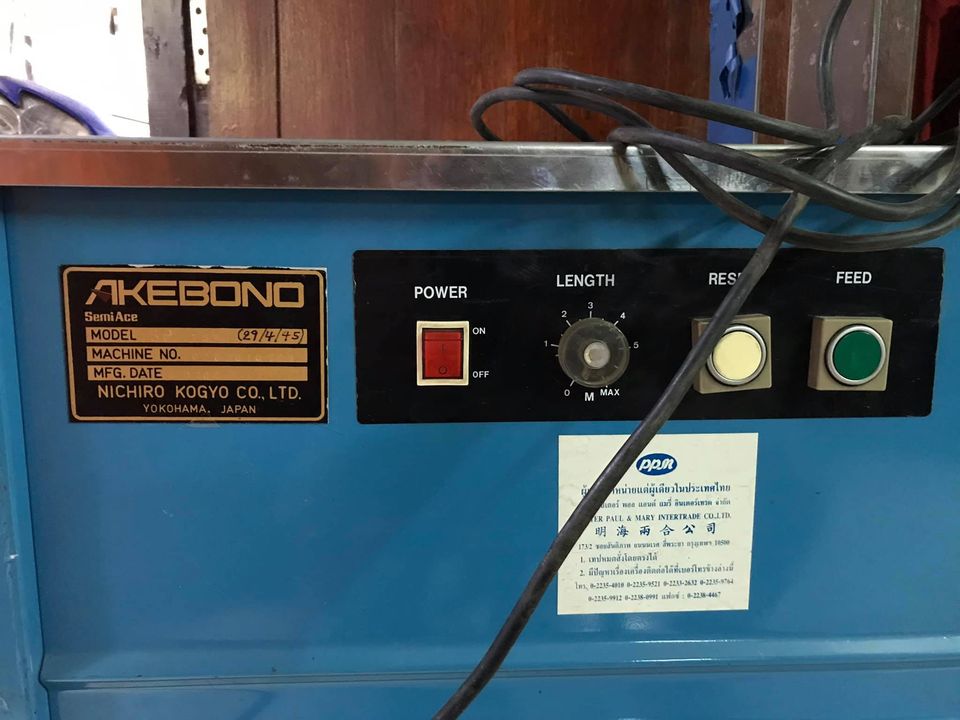 เครื่องรัดกล่อง