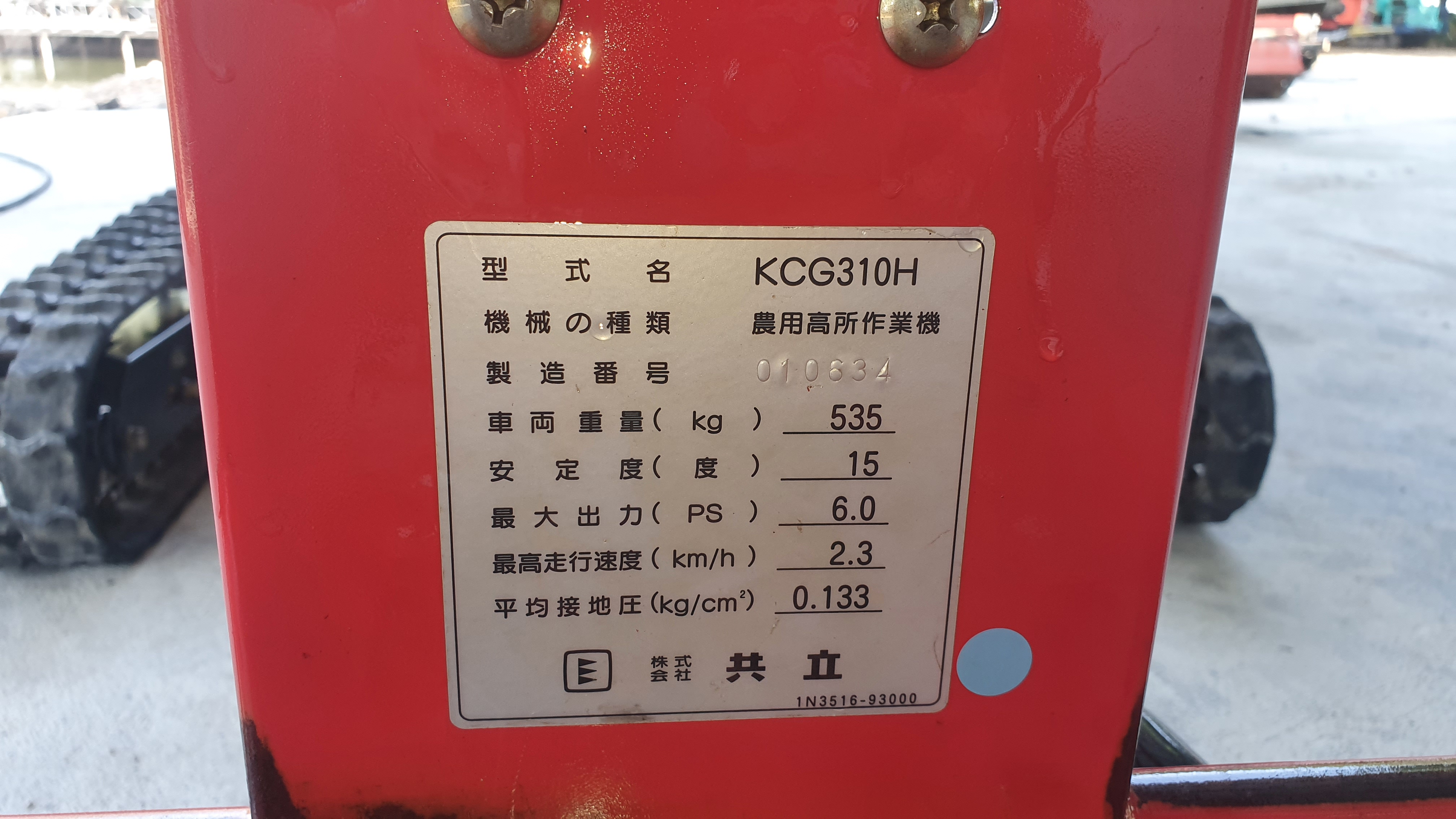 รถกระเช้า