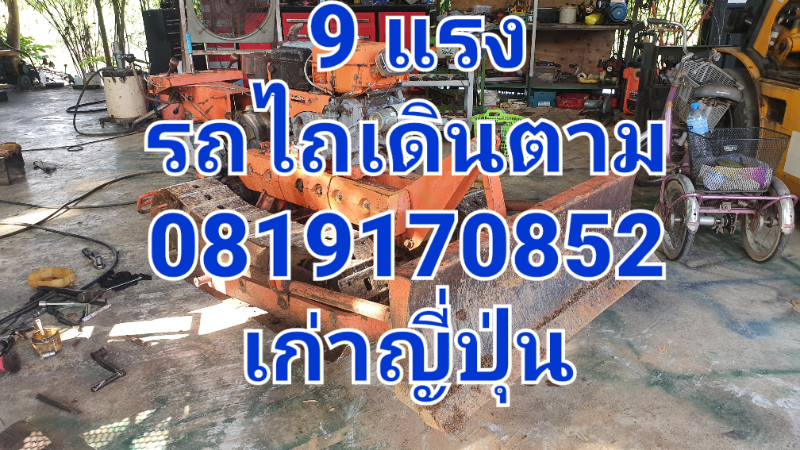 รถไถดินเดินตาม