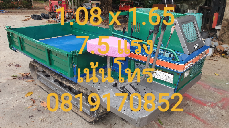 รถแทรคดั้ม