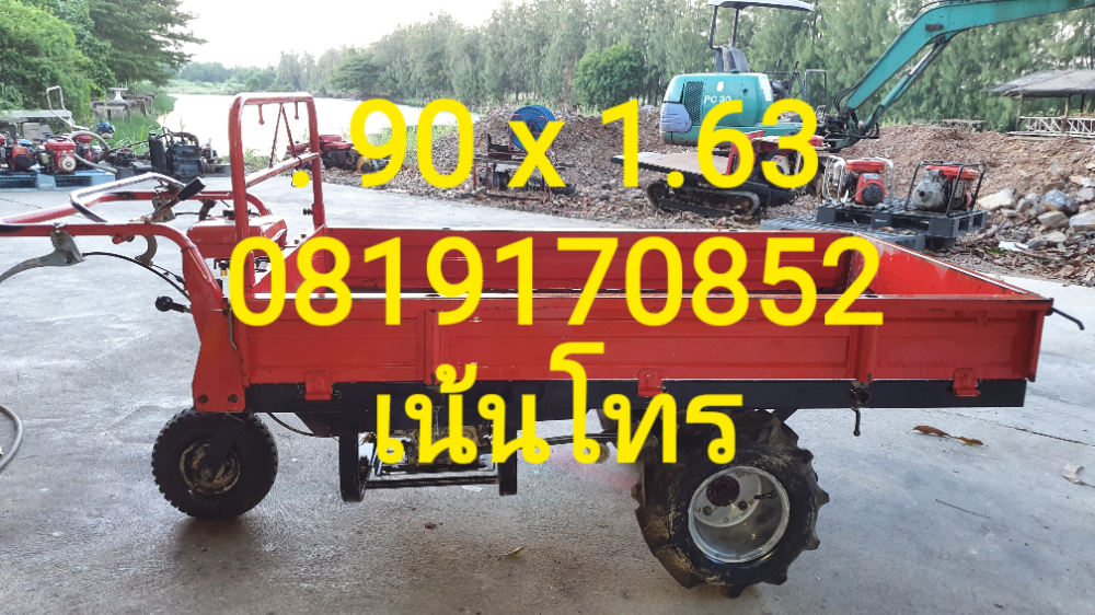 3 ล้อเดินตาม