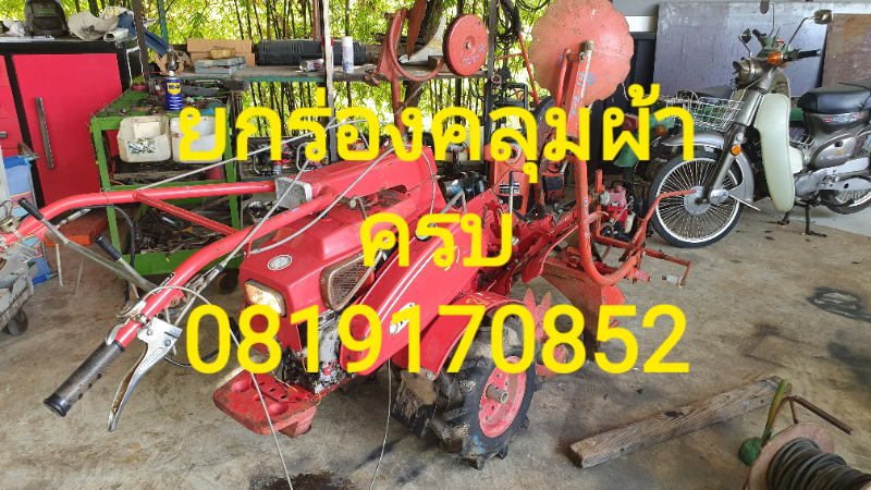 รถพรวนดิน