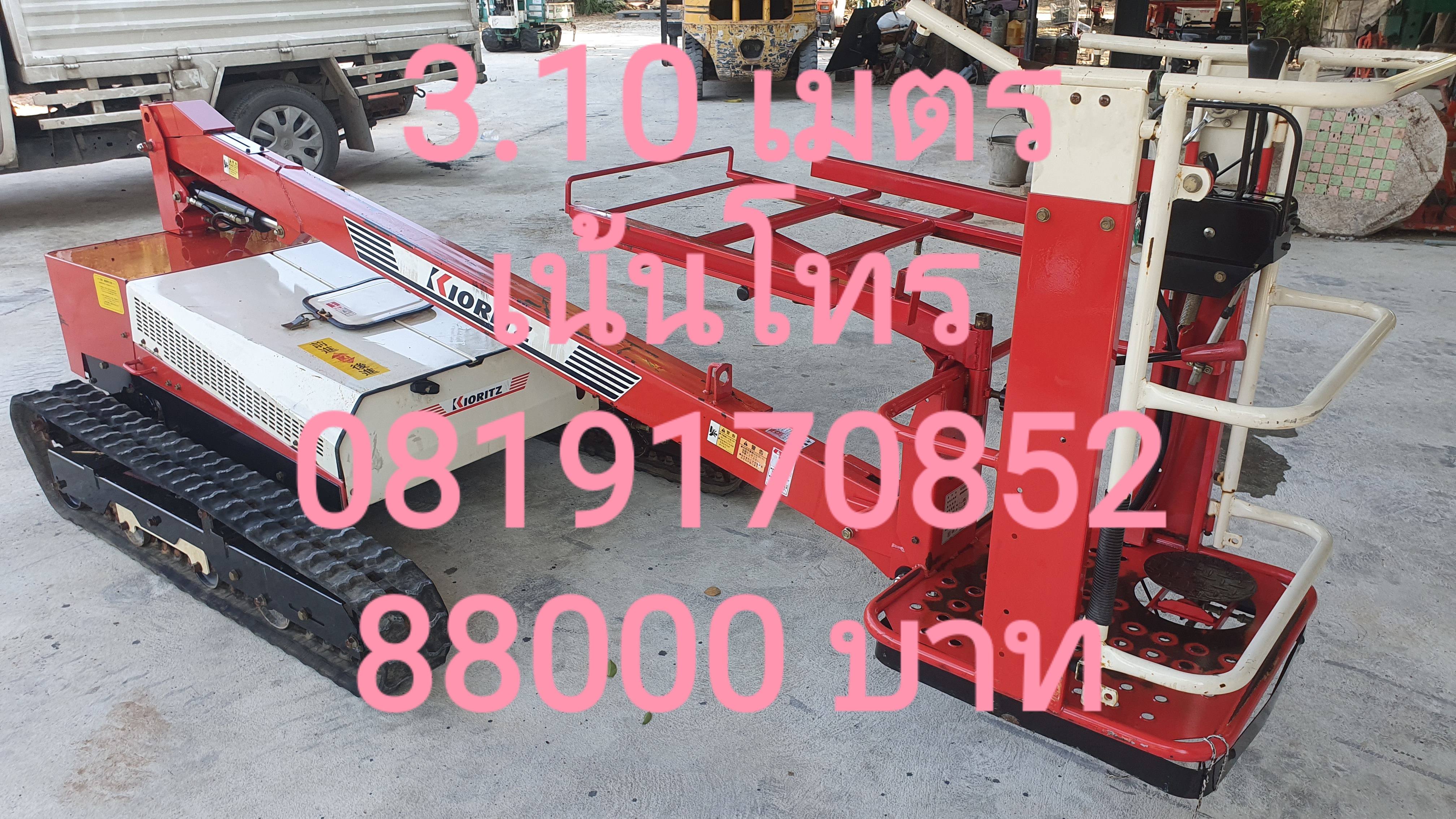 รถกระเช้า