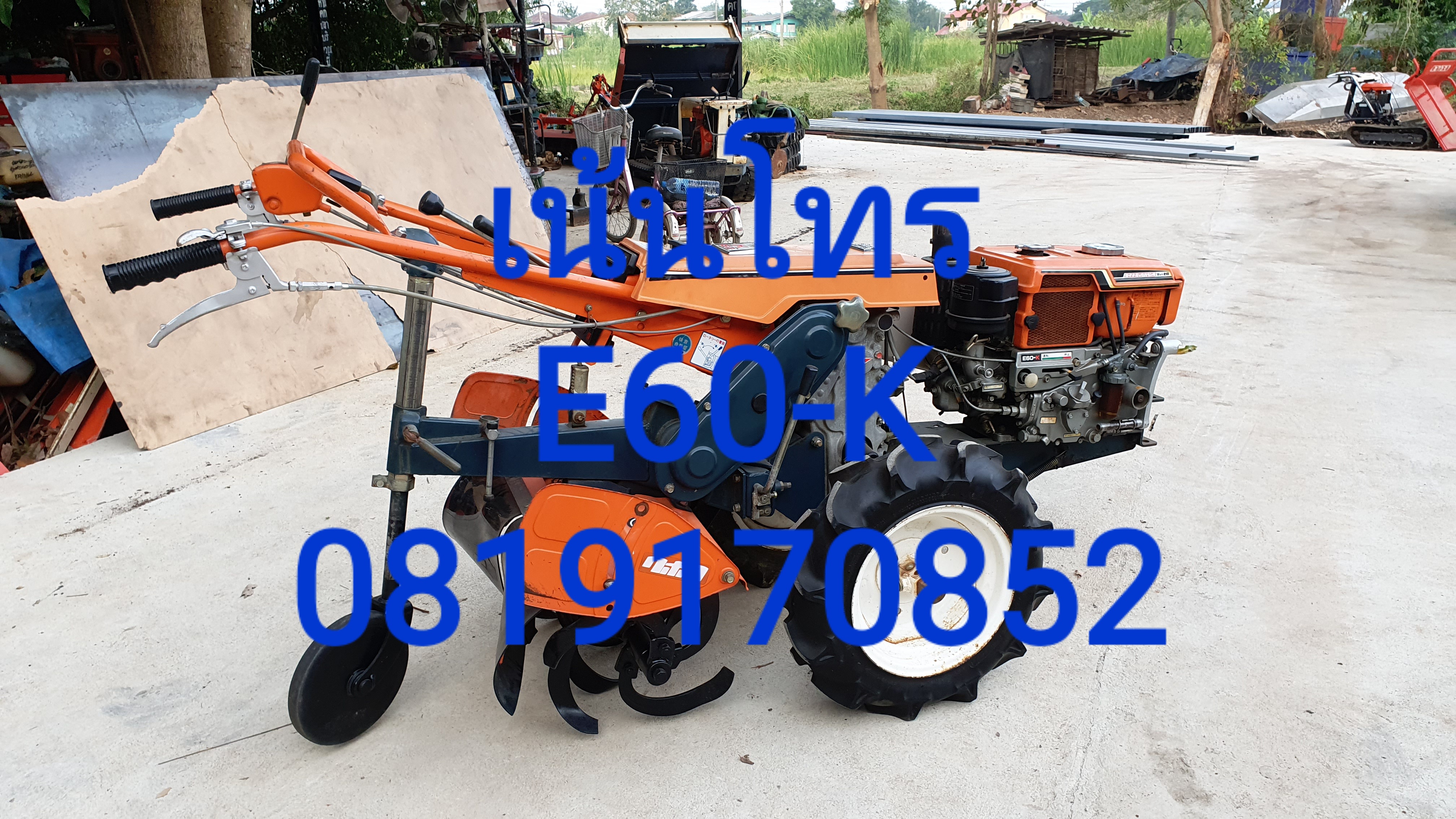 รถพรวนดิน