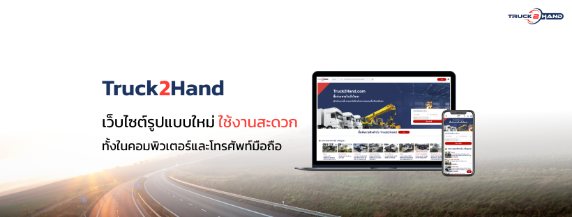 truck2hand cover image Truck2Hand Official