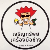 seller