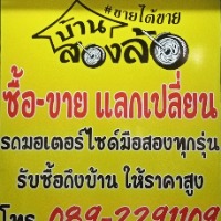 seller