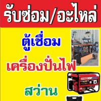 seller