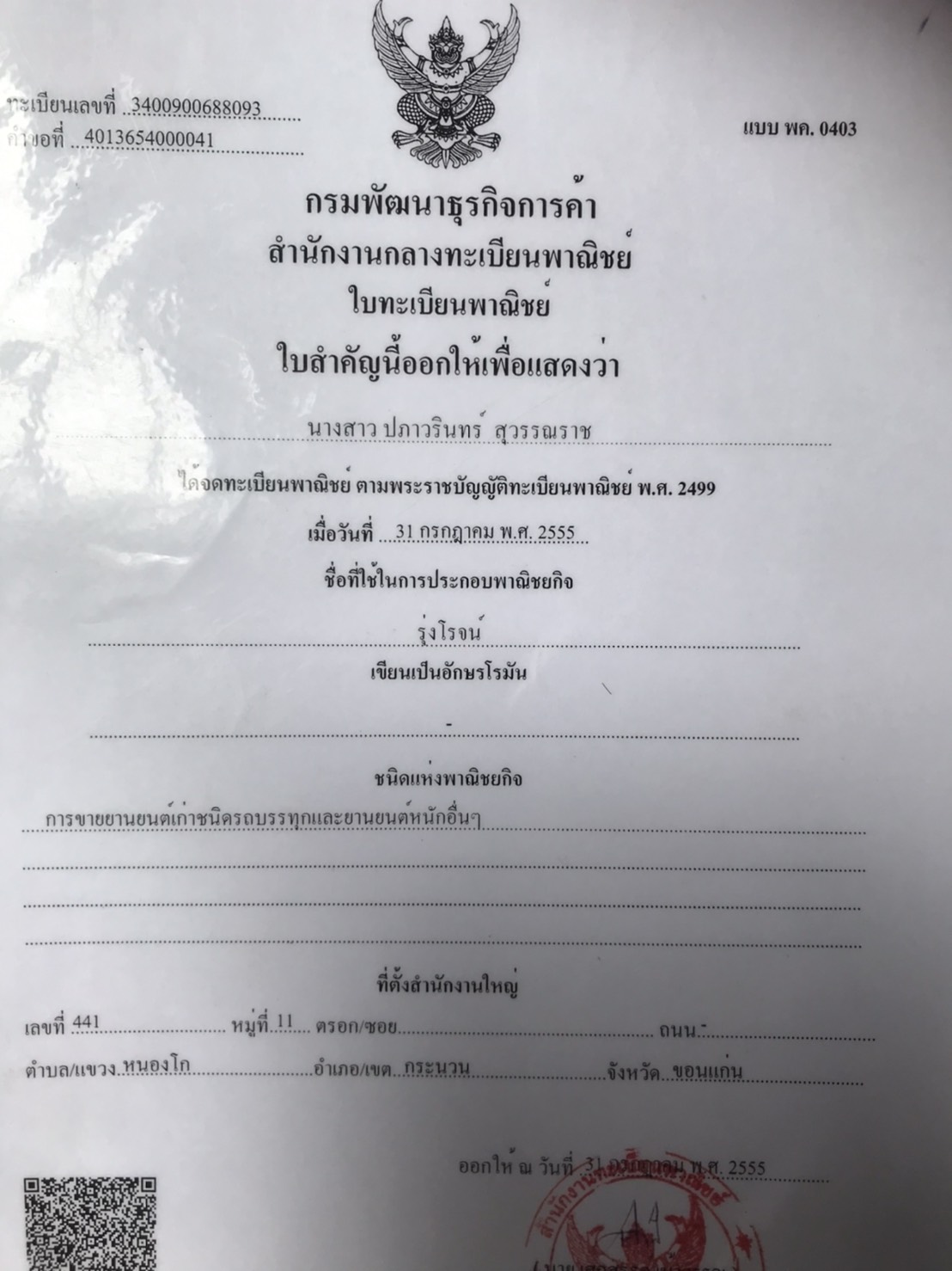 seller