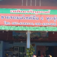 seller