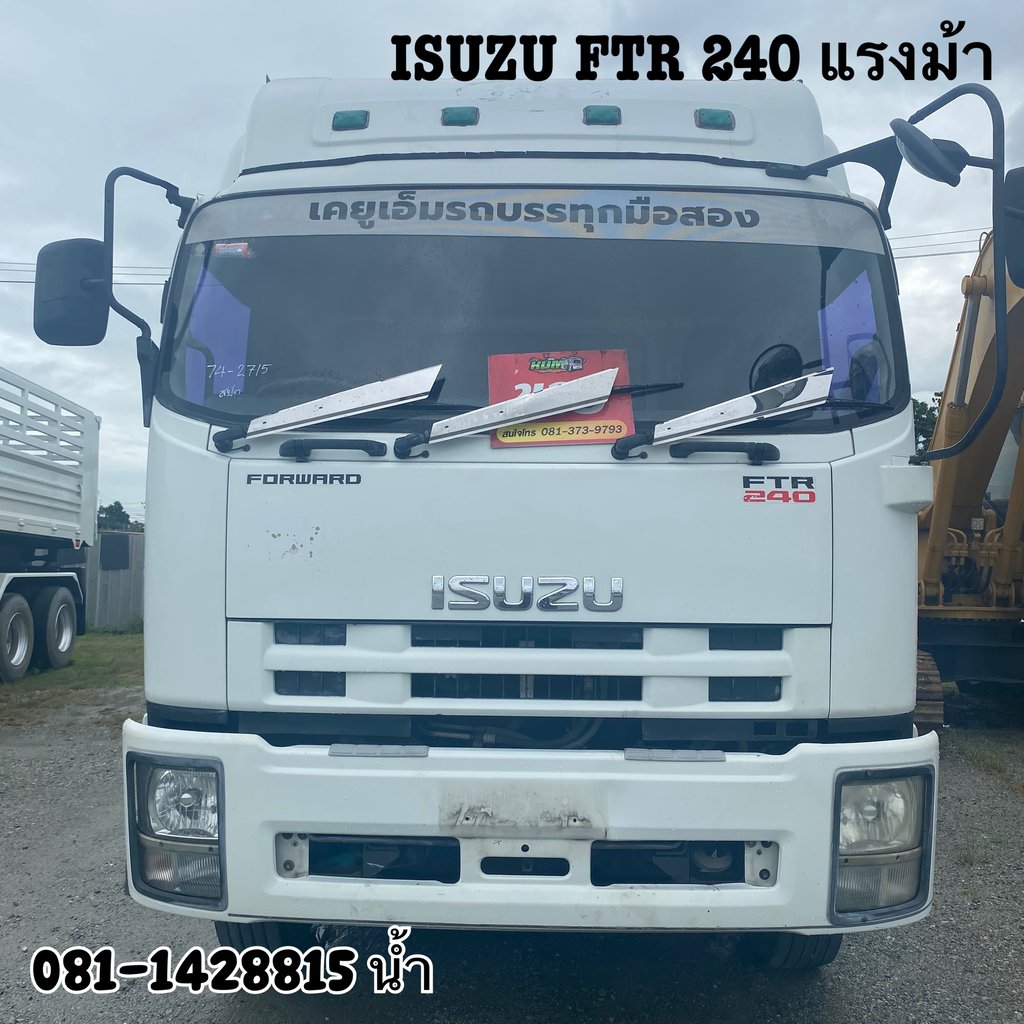 ISUZU FTR 240แรงม้า รถบรรทุก 6ล้อ ตู้แห้ง ปี2015 (2715)